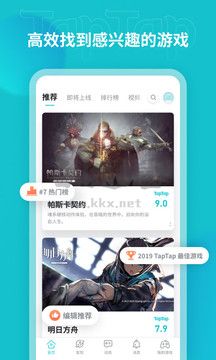 Toptop官方正版 2023最新版本 v2.63.0