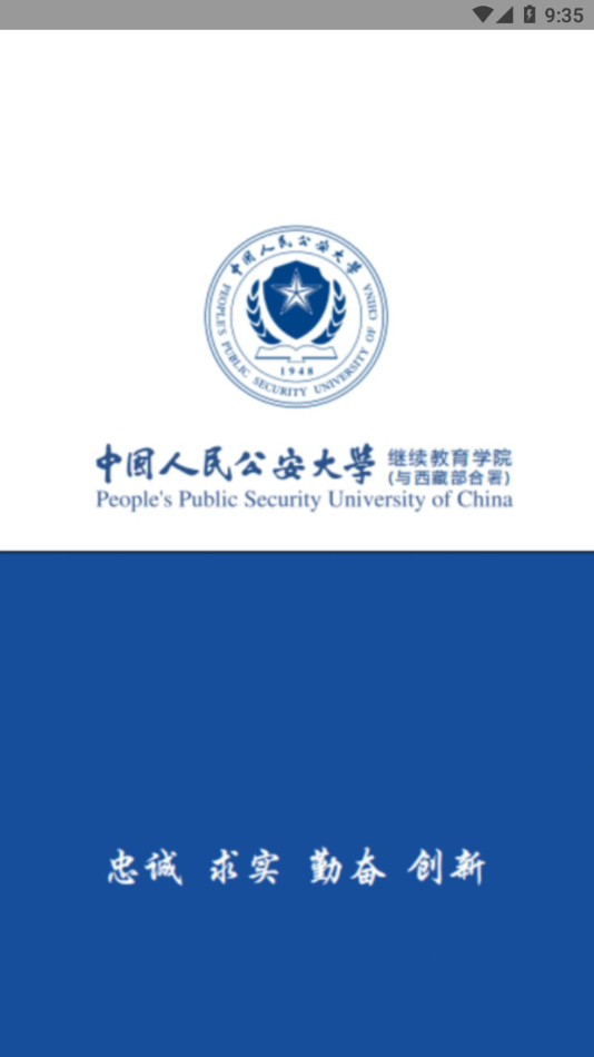 公大云學(xué)堂最新版本app