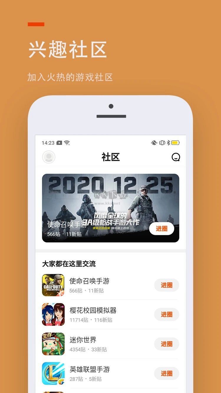 233樂園（免認證實名）破解修改版 v4.5.0.0
