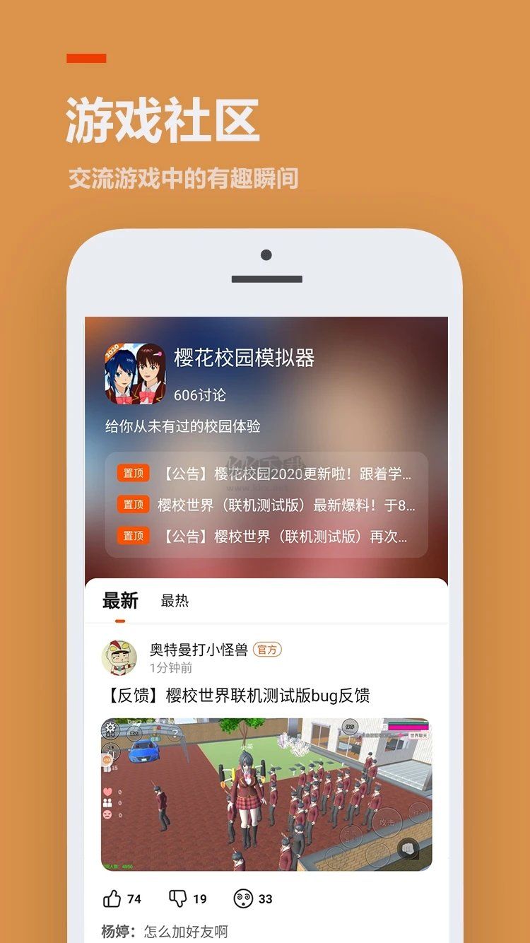 233樂園（免認證實名）破解修改版 v4.5.0.0