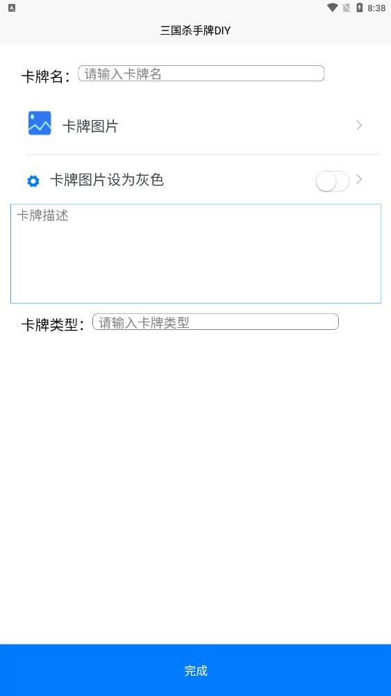 三國(guó)殺手牌DIY制作器官方版