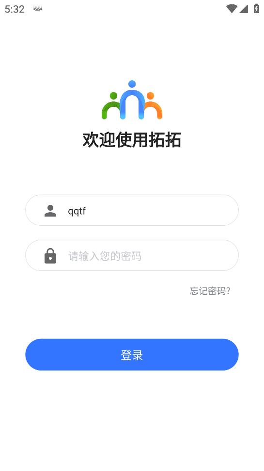 中青智慧云應(yīng)用客戶端