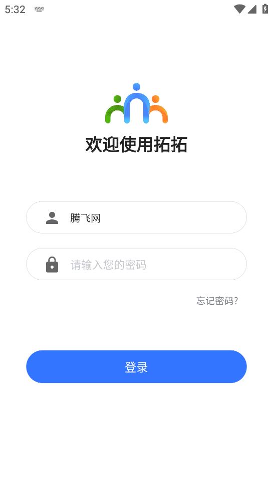 中青智慧云應(yīng)用客戶端