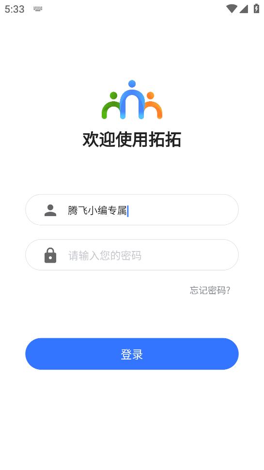 中青智慧云應(yīng)用客戶端