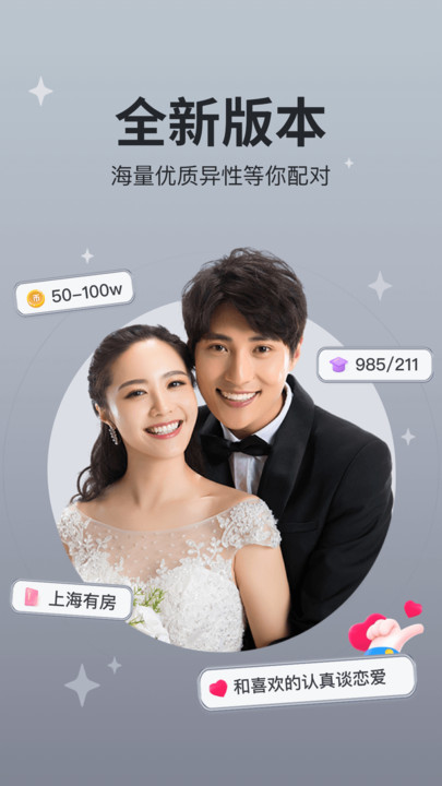 即戀交友app最新版本
