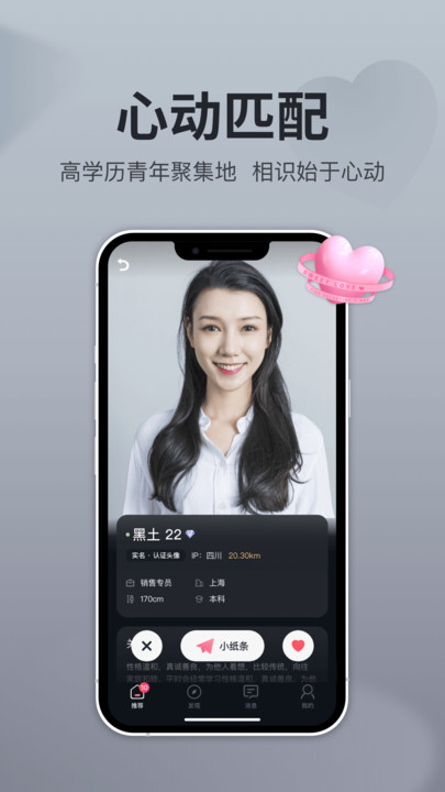 即戀交友app最新版本
