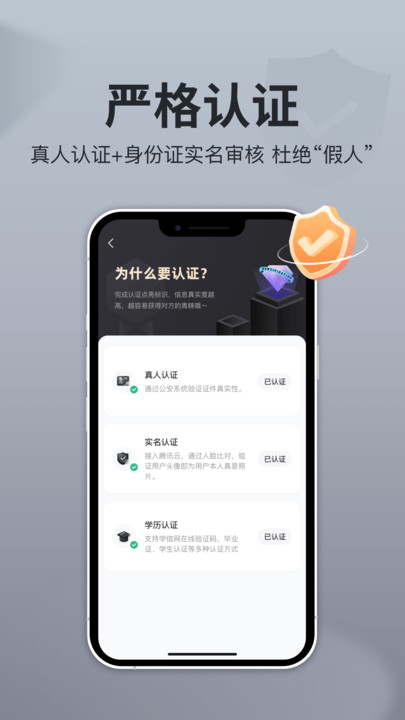即戀交友app最新版本