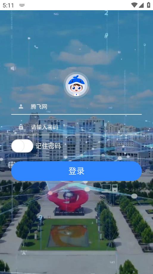 東營(yíng)區(qū)環(huán)境APP Android版