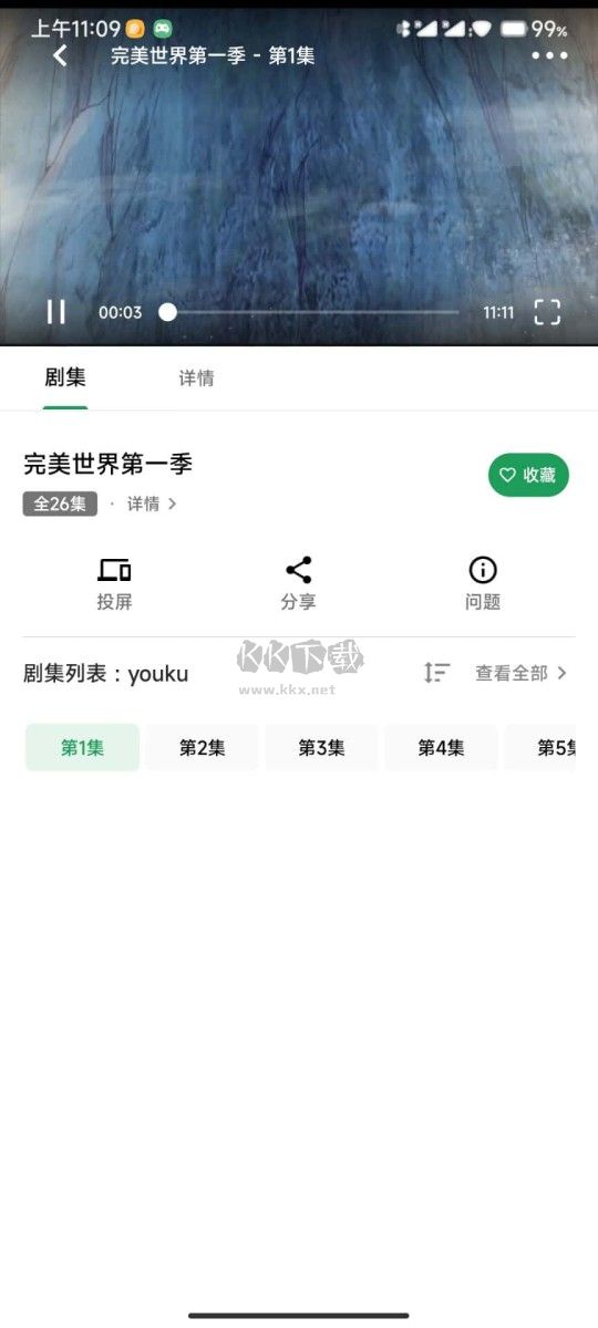 AH視頻去廣告版 安卓版 v3.1.86