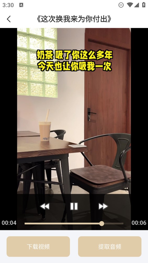 去水印短視頻官方版應(yīng)用