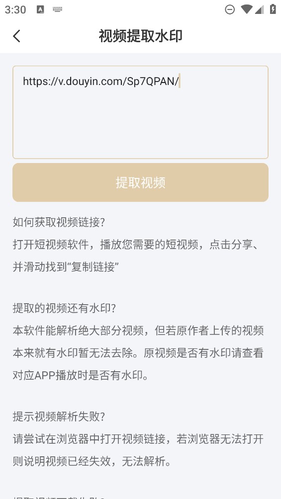 去水印短視頻官方版應(yīng)用