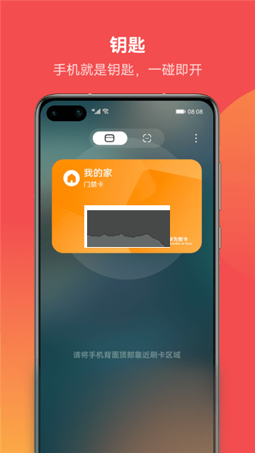 華為支付APP v9.0.20.368
