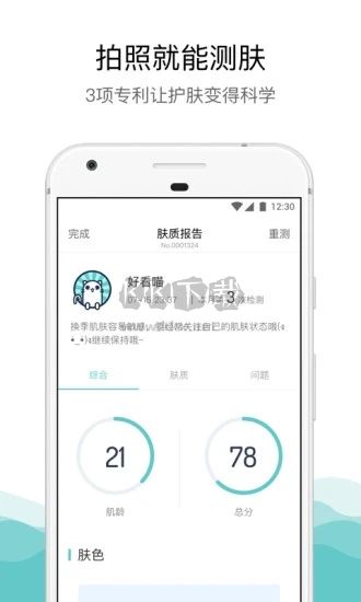 你今天真好看應用 v2.5.142