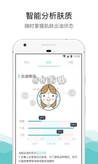 你今天真好看應用 v2.5.142