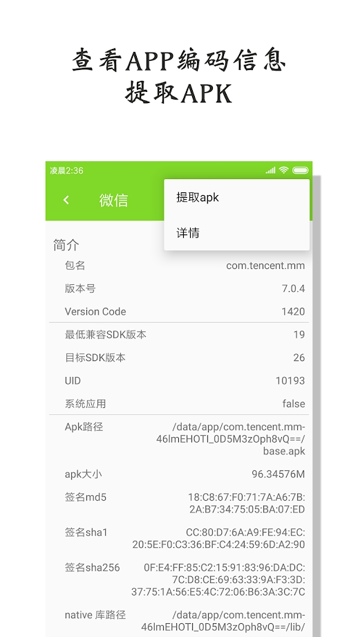 官方版屏幕使用時(shí)間應(yīng)用