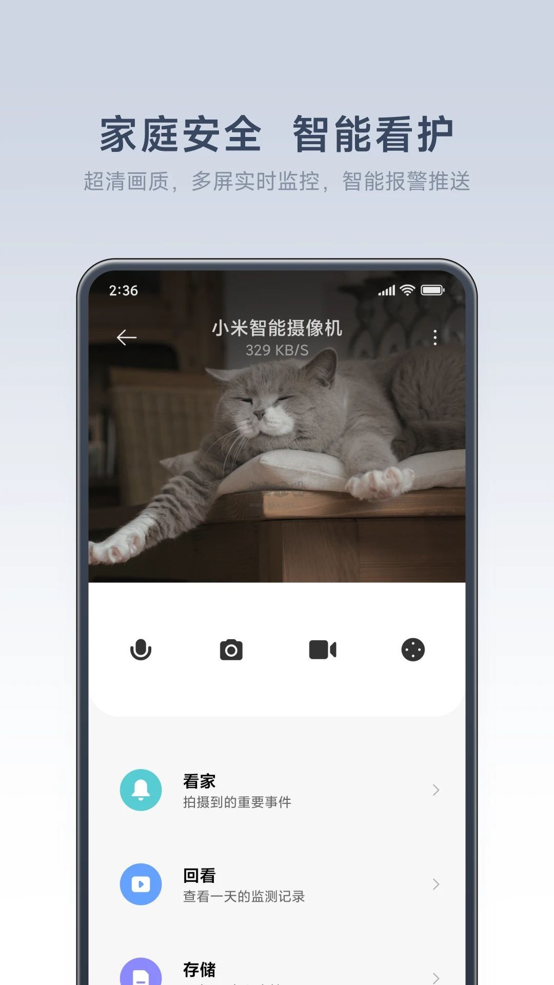 米家App 8.10.705 版本更新