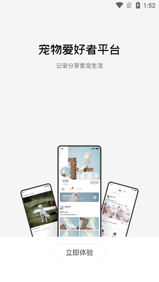 集寵區(qū)官方應用程序