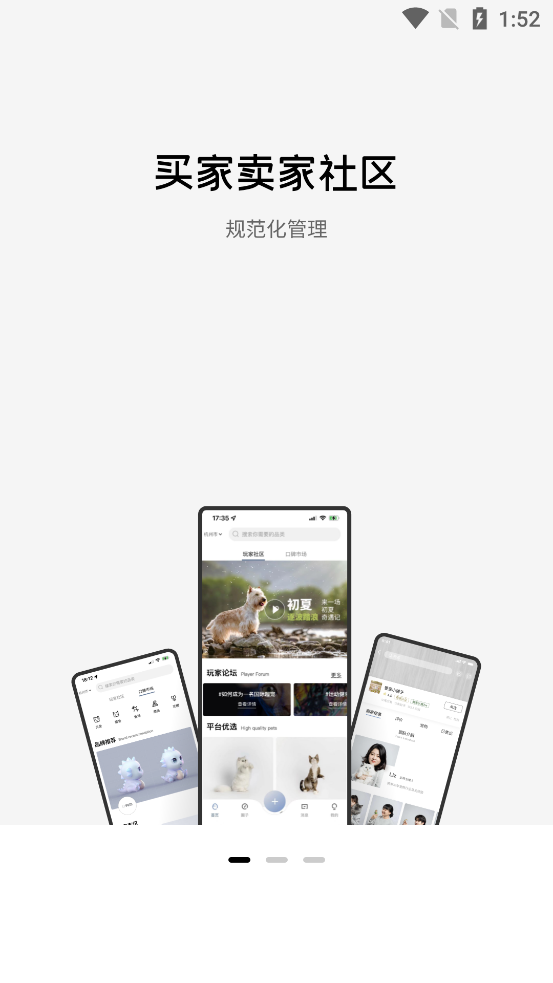 集寵區(qū)官方應用程序