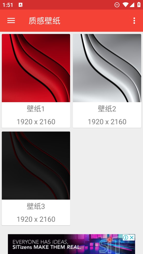 Walloid壁紙應(yīng)用官方版