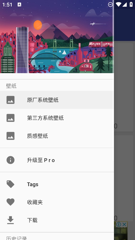 Walloid壁紙應(yīng)用官方版