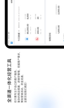 有贊零售HD最新版本