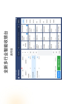 有贊零售HD最新版本