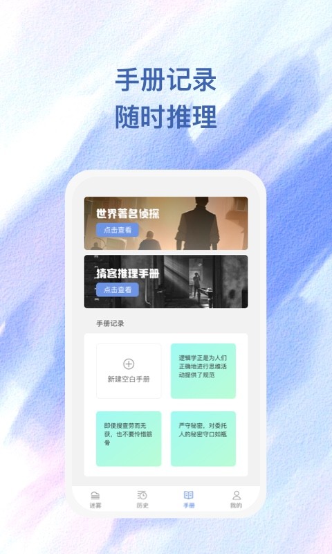 霧斂APP最新版本
