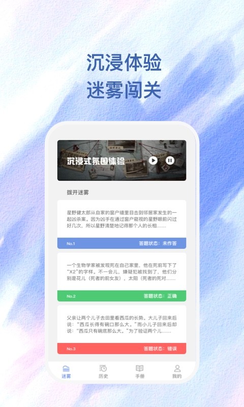 霧斂APP最新版本