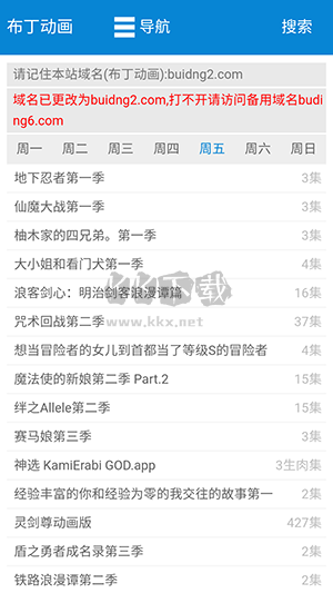 布丁動漫2023版 v3.2.9 官方最新版