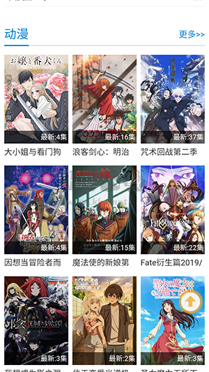 布丁動漫2023版 v3.2.9 官方最新版