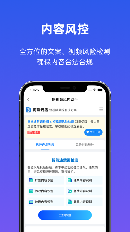 海螺社最新版本應(yīng)用程序