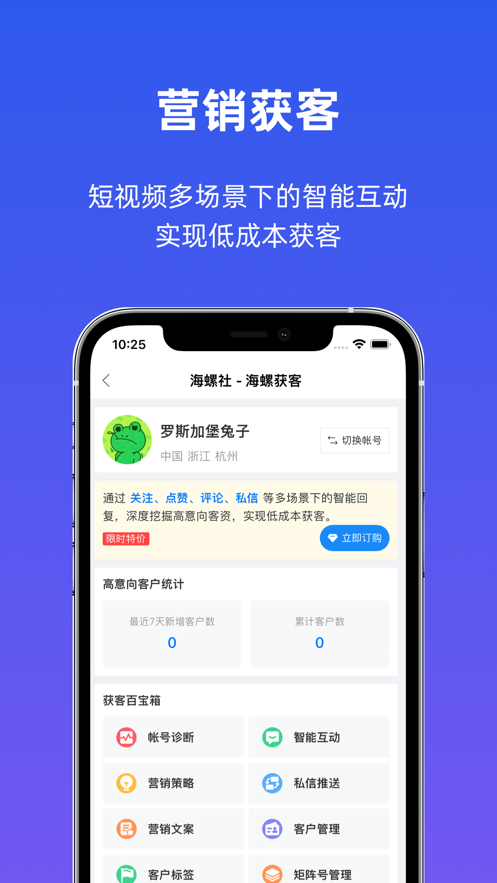 海螺社最新版本應(yīng)用程序