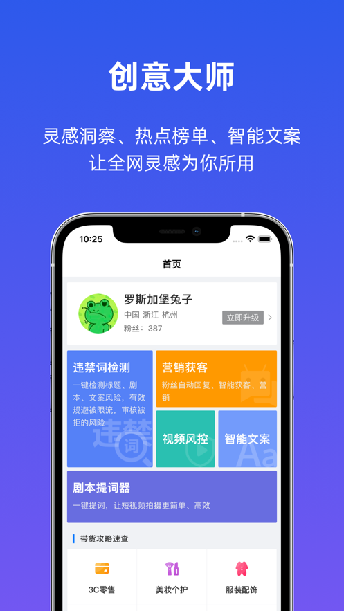 海螺社最新版本應(yīng)用程序