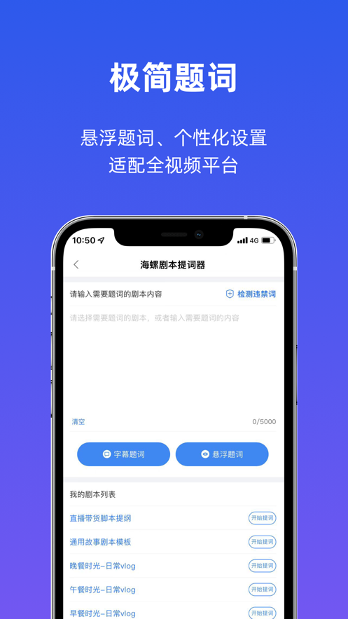 海螺社最新版本應(yīng)用程序