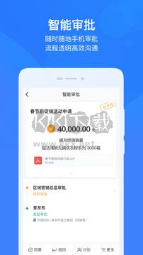 云之家官方版2023 v9.8.9 最新版
