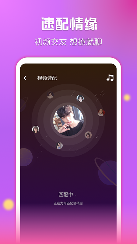 遇見幸福應(yīng)用程序最新版本