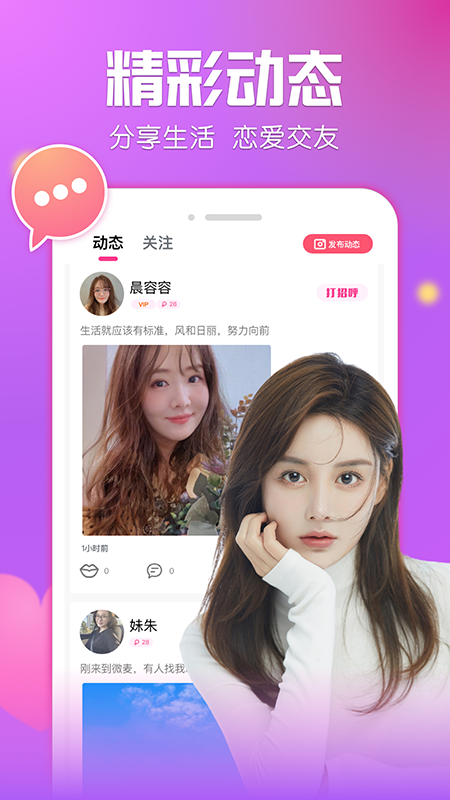 遇見幸福應(yīng)用程序最新版本
