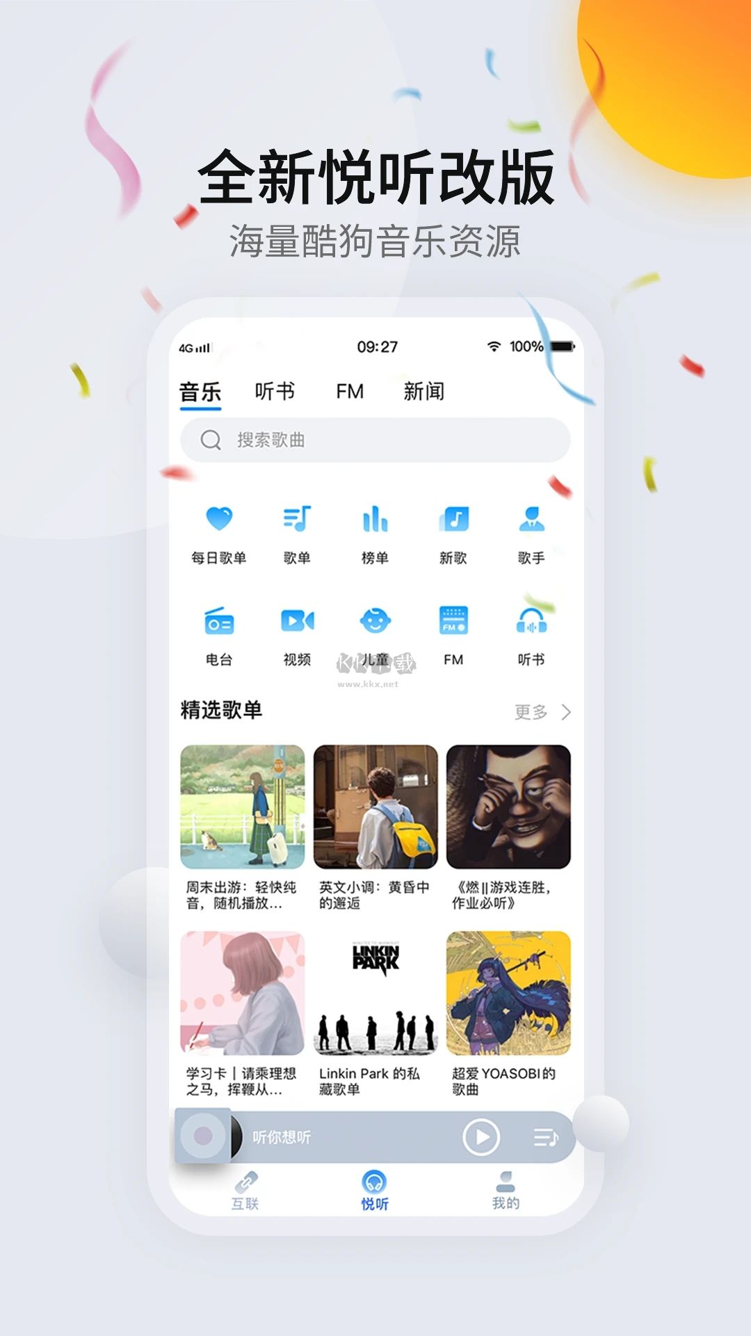 CarAuto智能互智能互聯(lián) v3.6.23231010