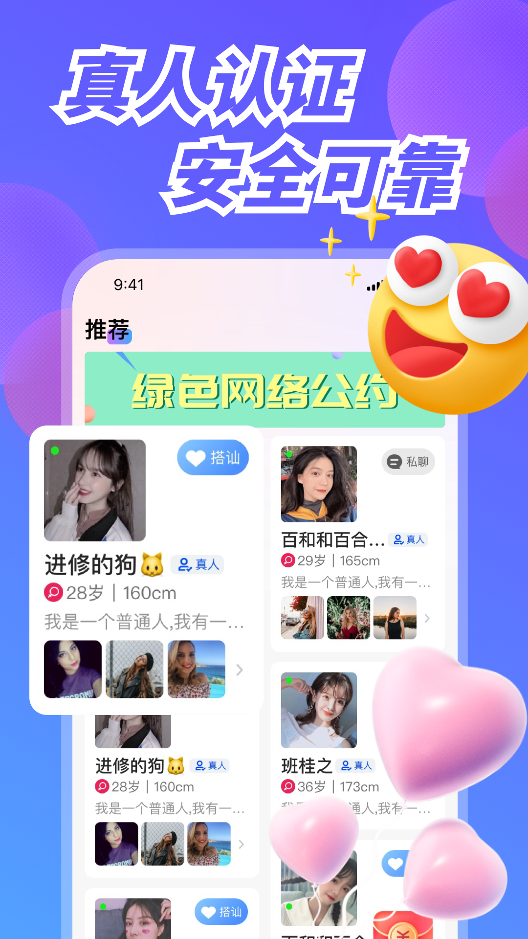 幸福港應(yīng)用官方版
