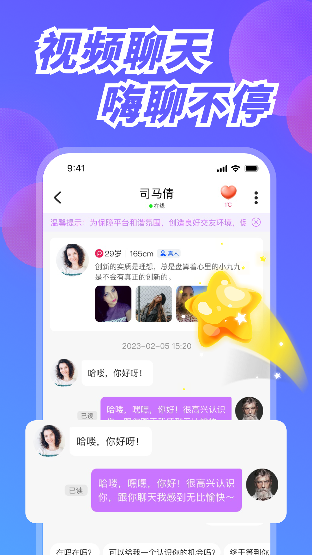 幸福港應(yīng)用官方版