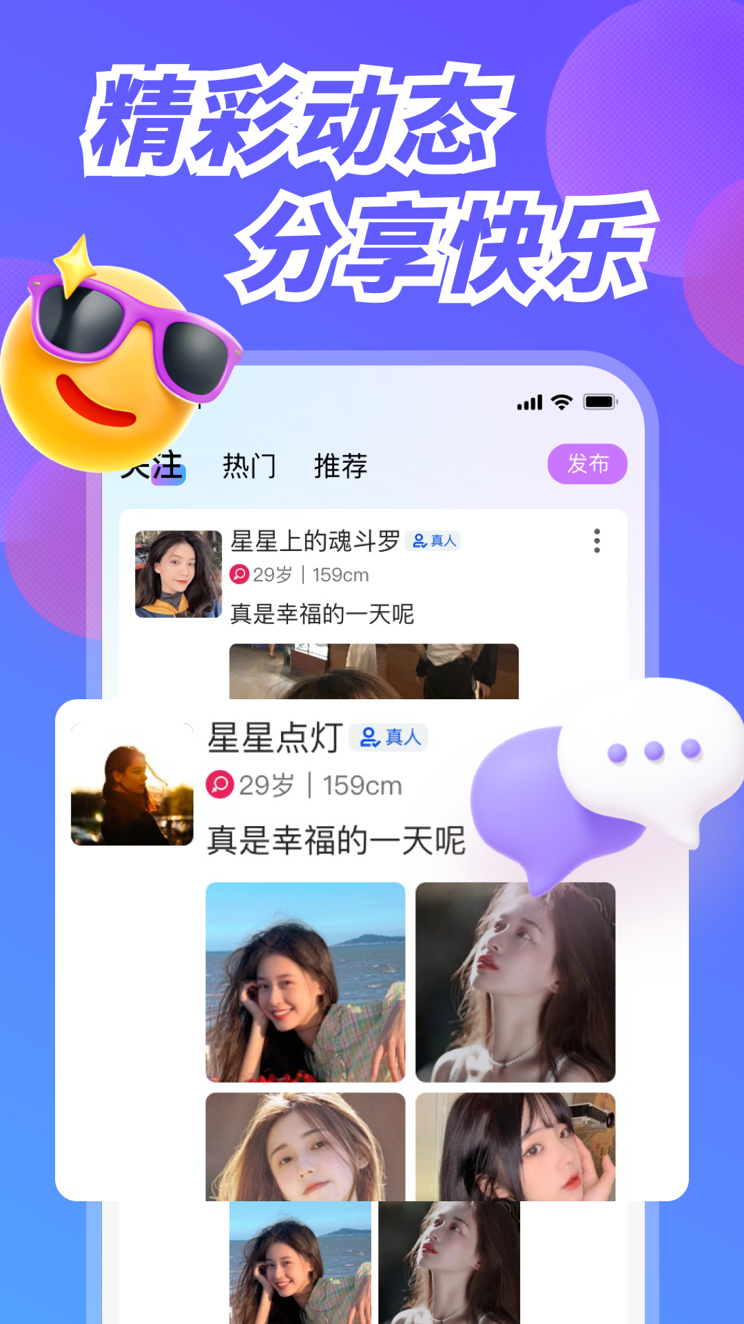 幸福港應(yīng)用官方版