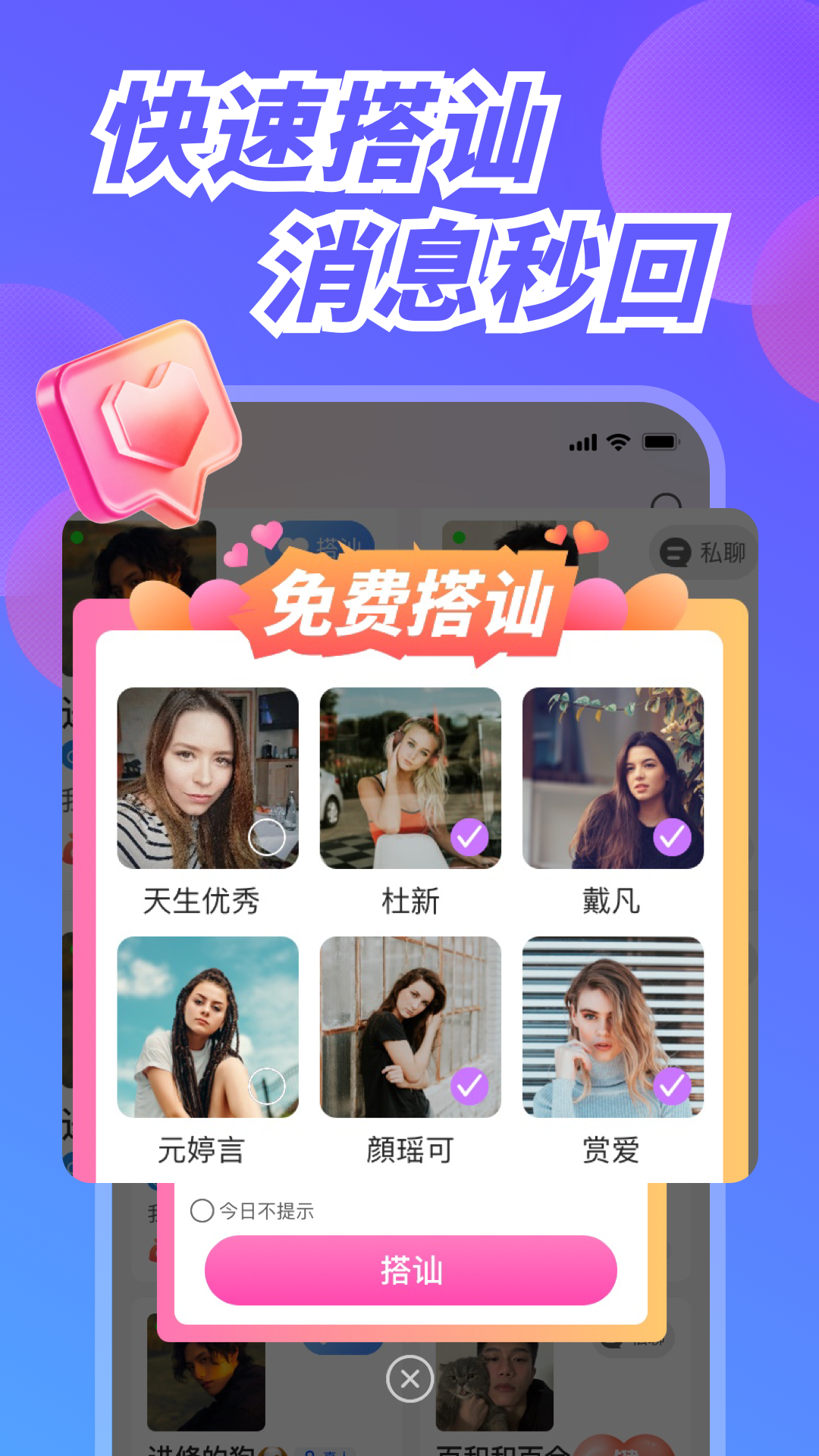 幸福港應(yīng)用官方版