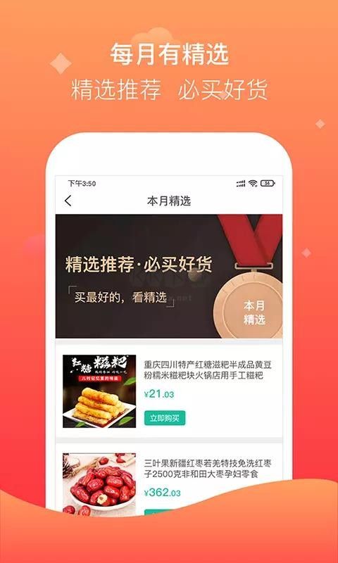 優(yōu)品APP 1.0版