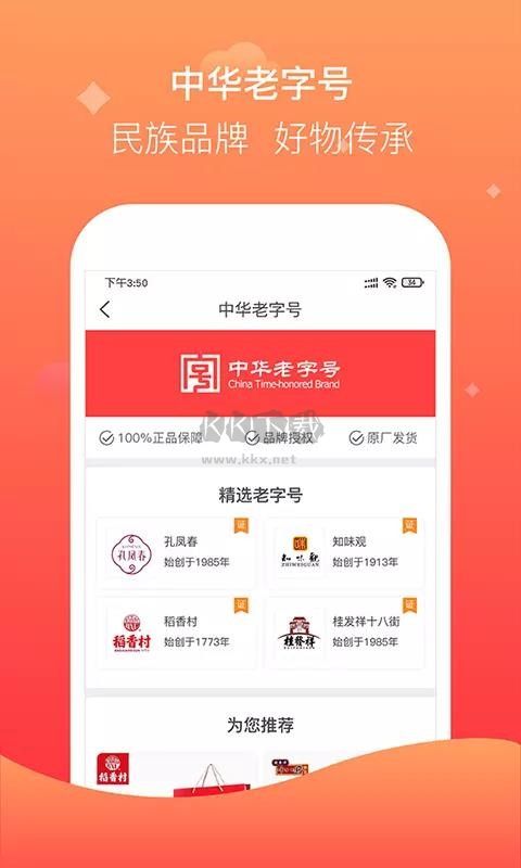 優(yōu)品APP 1.0版