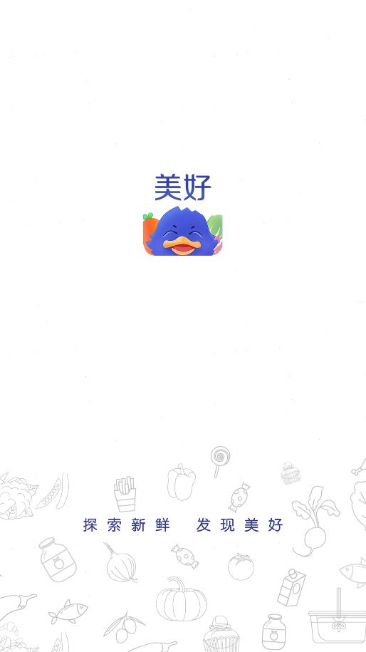 美好買菜APP