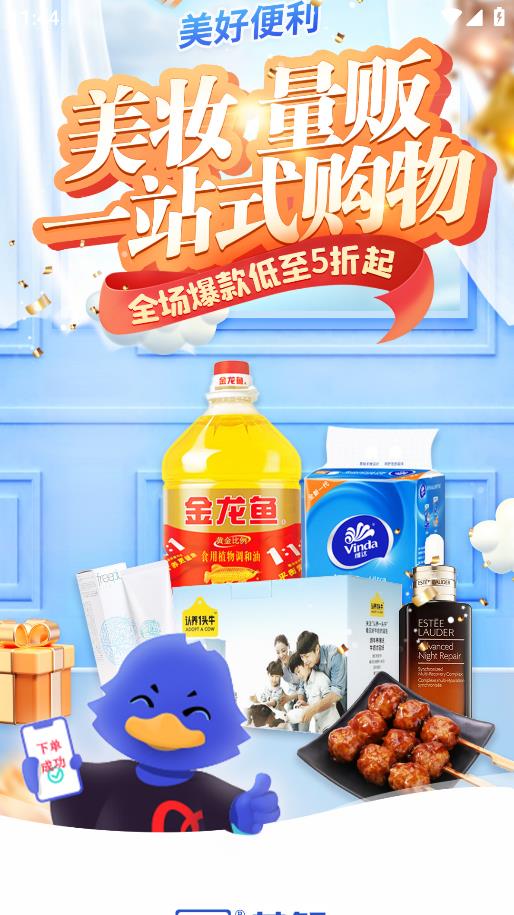 美好買菜APP