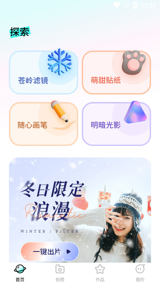 蒼嶺相機應(yīng)用官方版