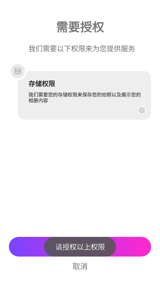 蒼嶺相機應(yīng)用官方版