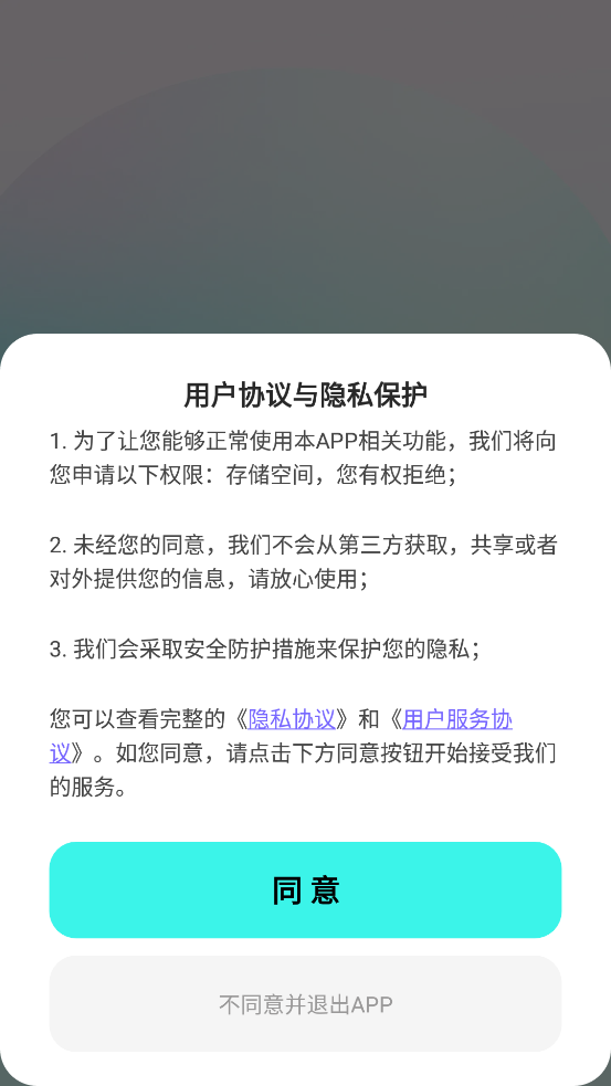蒼嶺相機應(yīng)用官方版