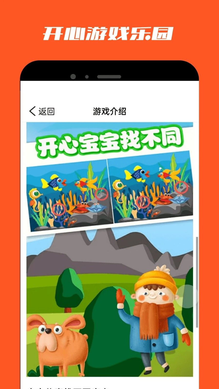 葫蘆俠樂(lè)園app(游戲盒子)官網(wǎng)最新版本 v3.0